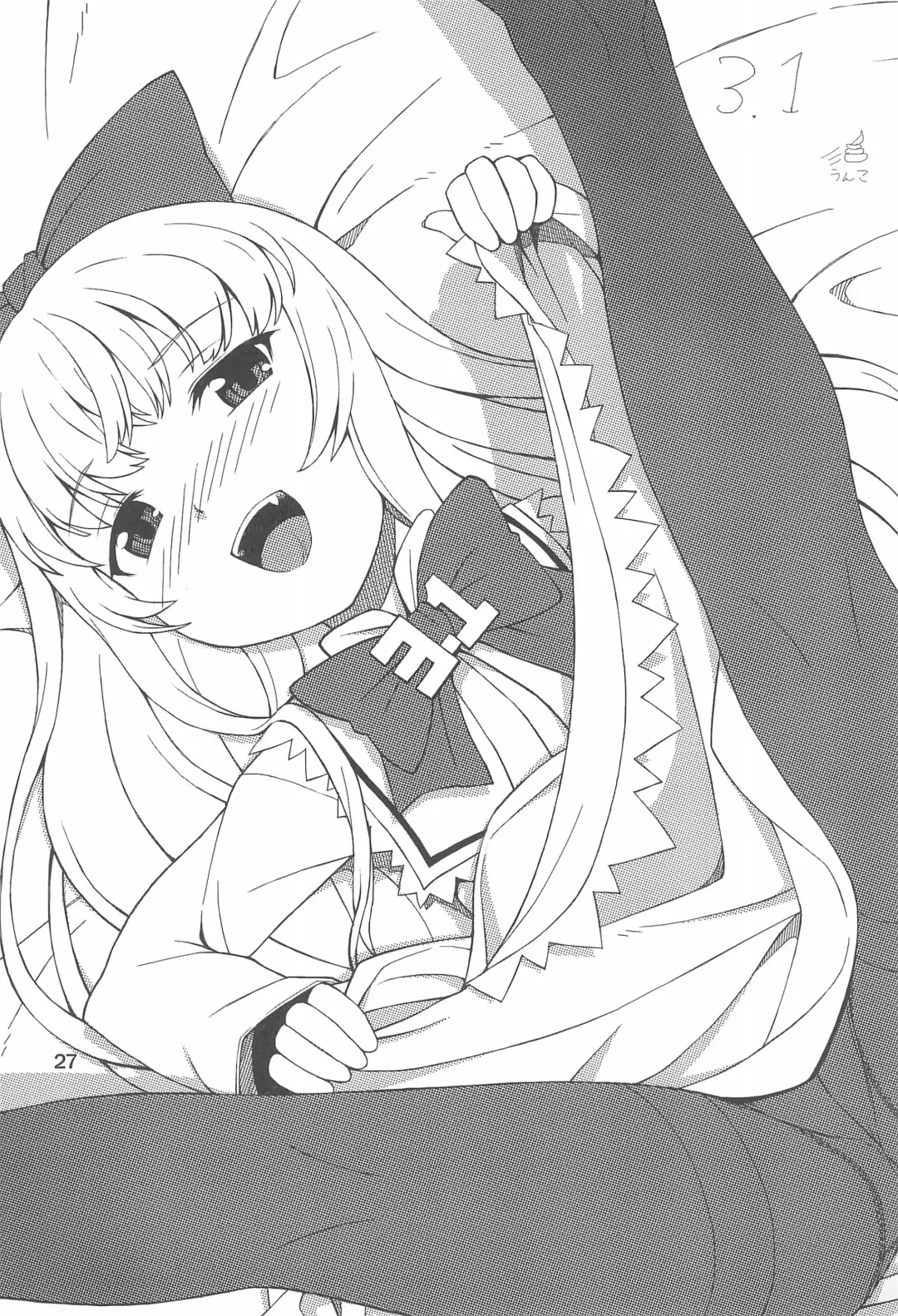 Kodomo de Challenge 2 Fhentai - Page 27