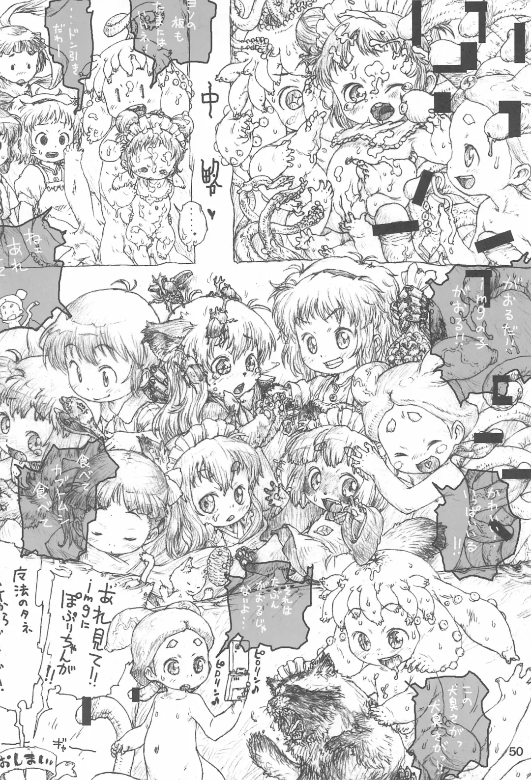 Kodomo de Challenge 2 Fhentai - Page 50