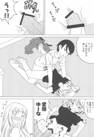 Kodomo de Challenge 2 Fhentai - Page 15