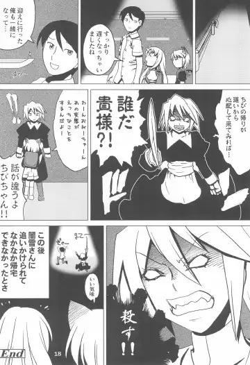 Kodomo de Challenge 2 Fhentai - Page 18