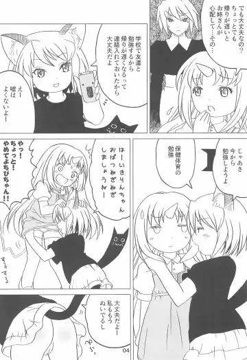 Kodomo de Challenge 2 Fhentai - Page 4