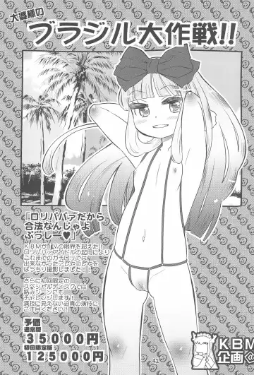 Kodomo de Challenge 2 Fhentai - Page 41