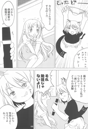 Kodomo de Challenge 2 Fhentai - Page 5