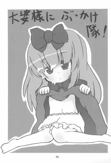 Kodomo de Challenge 2 Fhentai - Page 51