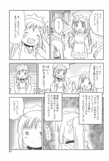 Kodomo de Challenge 2 Fhentai - Page 61