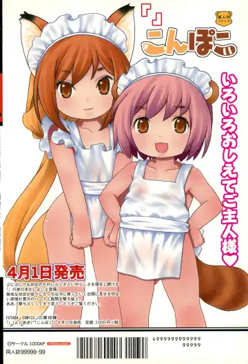 Kodomo de Challenge 2 Fhentai - Page 72