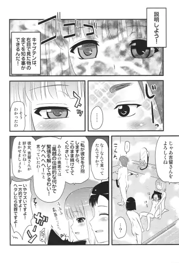 [Hijiri Tsukasa] Meimon! Kazekoshi Joshi Mahjong bu Captain Buro Fhentai - Page 11