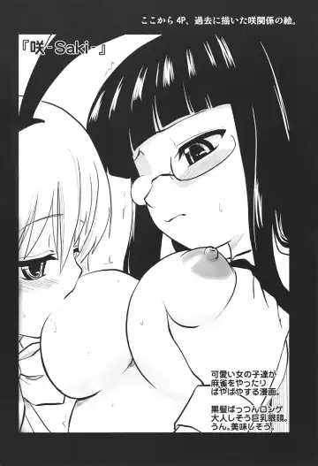 [Hijiri Tsukasa] Meimon! Kazekoshi Joshi Mahjong bu Captain Buro Fhentai - Page 19