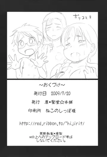 [Hijiri Tsukasa] Meimon! Kazekoshi Joshi Mahjong bu Captain Buro Fhentai - Page 25