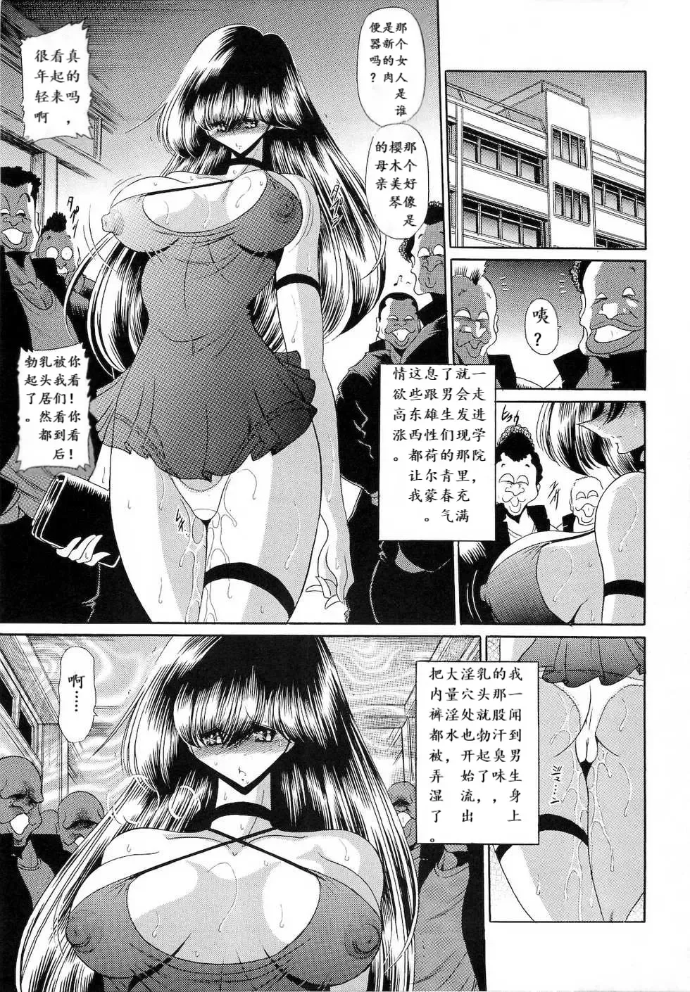 [Horikawa Gorou] Niku no Rakuin Chuukan Fhentai - Page 31