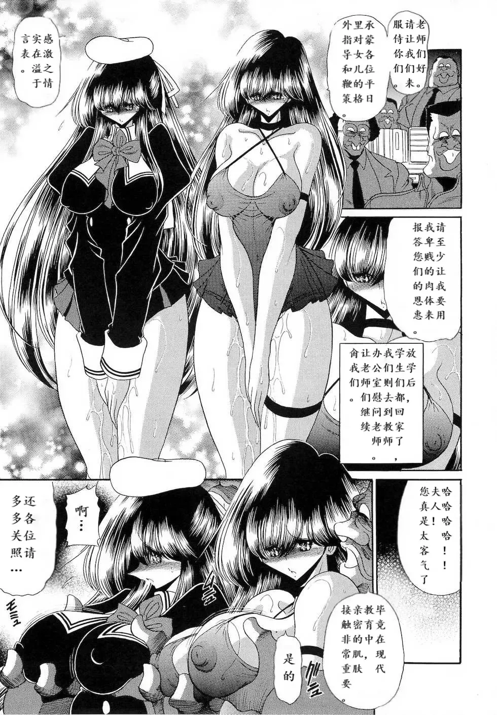 [Horikawa Gorou] Niku no Rakuin Chuukan Fhentai - Page 37