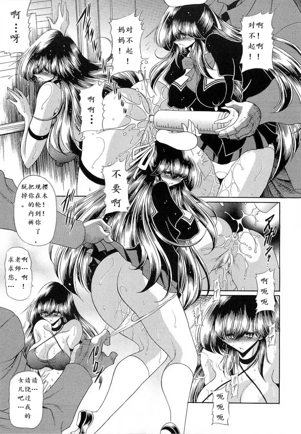 [Horikawa Gorou] Niku no Rakuin Chuukan Fhentai - Page 39