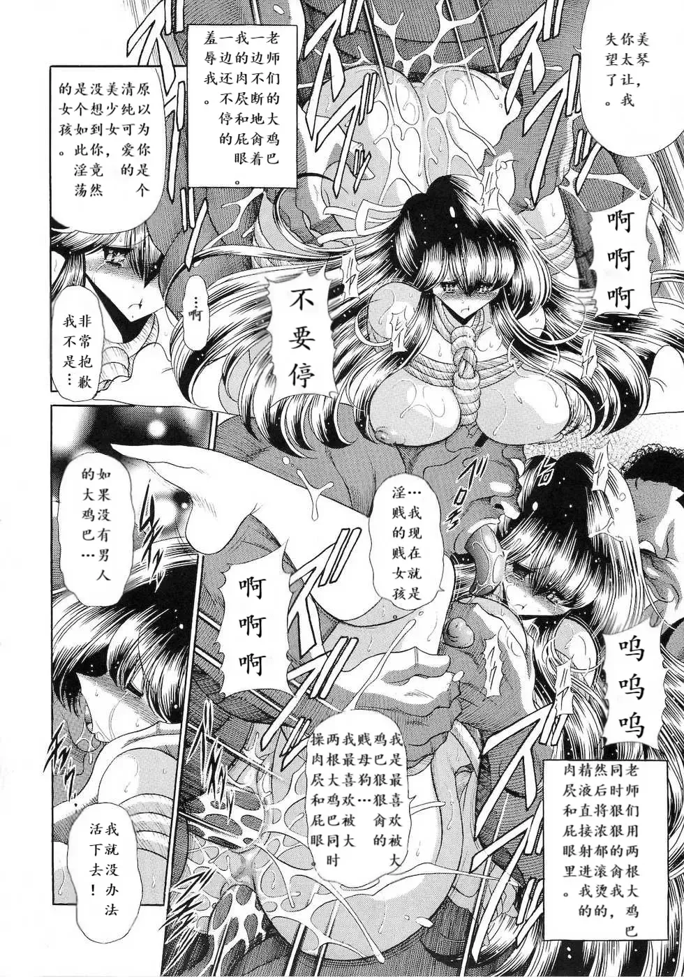 [Horikawa Gorou] Niku no Rakuin Chuukan Fhentai - Page 50