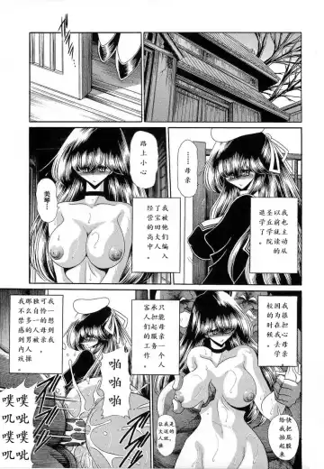 [Horikawa Gorou] Niku no Rakuin Chuukan Fhentai.net - Page 13