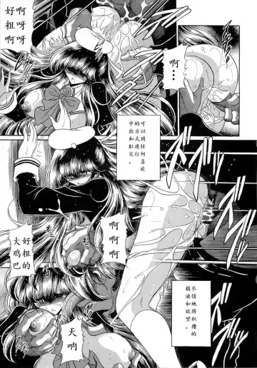 [Horikawa Gorou] Niku no Rakuin Chuukan Fhentai.net - Page 19