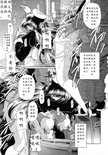 [Horikawa Gorou] Niku no Rakuin Chuukan Fhentai.net - Page 23