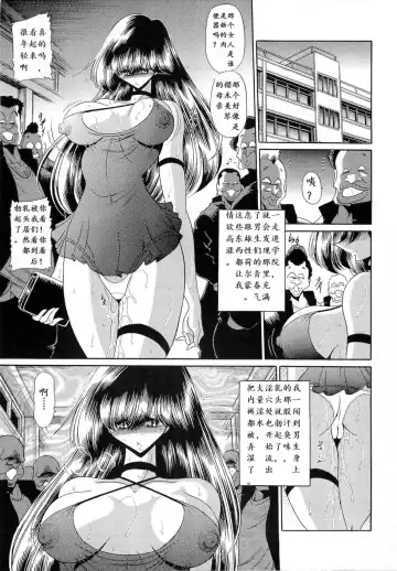 [Horikawa Gorou] Niku no Rakuin Chuukan Fhentai.net - Page 31