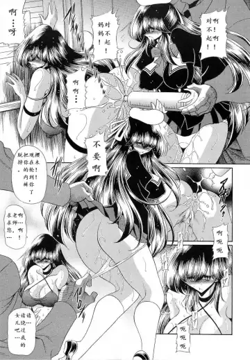 [Horikawa Gorou] Niku no Rakuin Chuukan Fhentai.net - Page 39