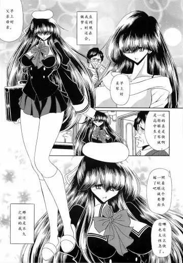 [Horikawa Gorou] Niku no Rakuin Chuukan Fhentai.net - Page 5