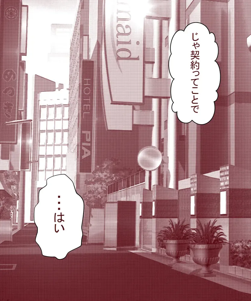 [Yariyo] Otto ga Shitsugyou shita node, Tsuma no Watashi ga Nikutai Roudou o Suru Koto ni Shimashita. ~ Zenpen ~ Fhentai - Page 17