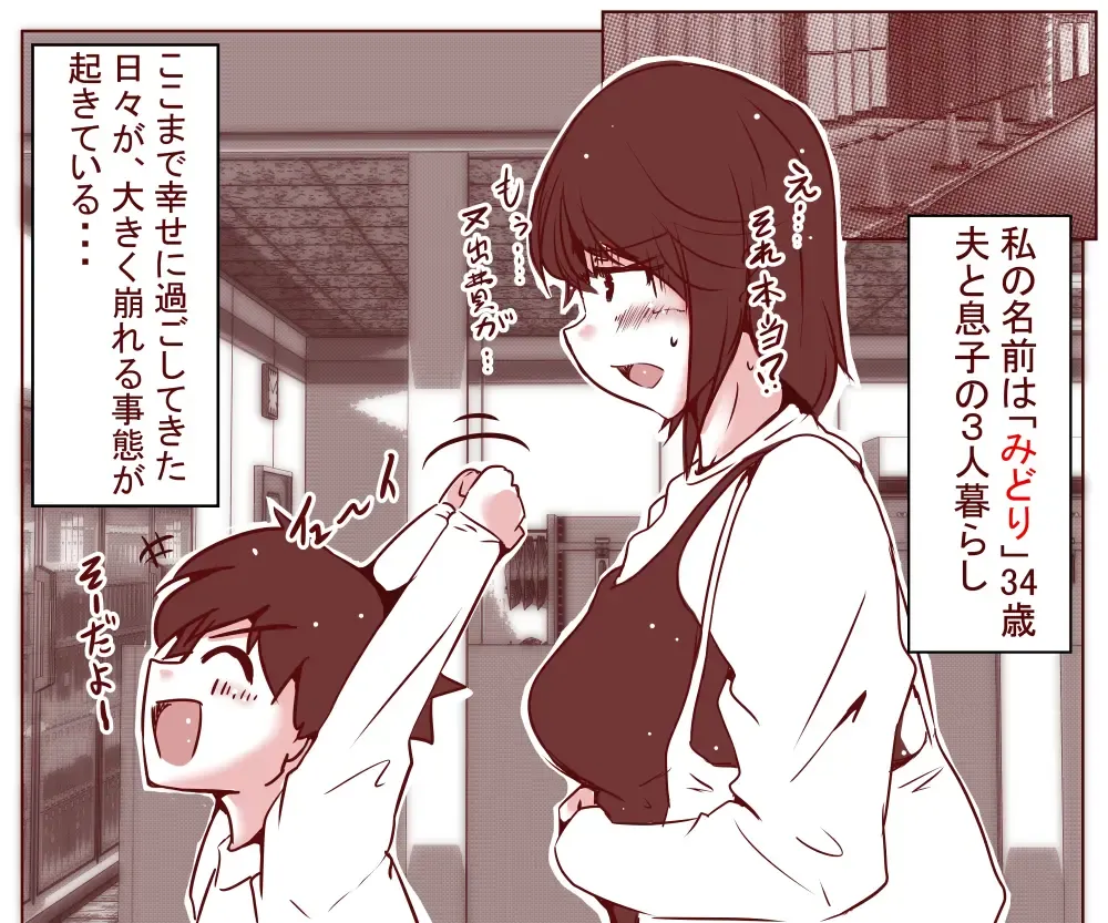 [Yariyo] Otto ga Shitsugyou shita node, Tsuma no Watashi ga Nikutai Roudou o Suru Koto ni Shimashita. ~ Zenpen ~ Fhentai - Page 3