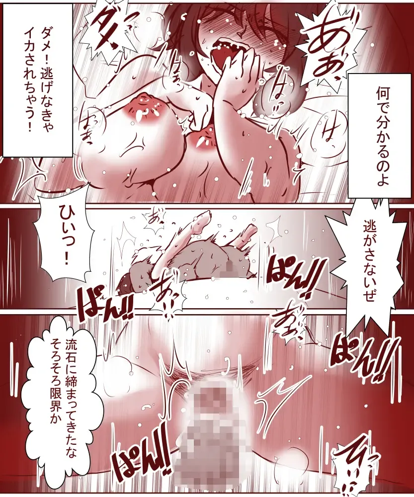 [Yariyo] Otto ga Shitsugyou shita node, Tsuma no Watashi ga Nikutai Roudou o Suru Koto ni Shimashita. ~ Zenpen ~ Fhentai - Page 41