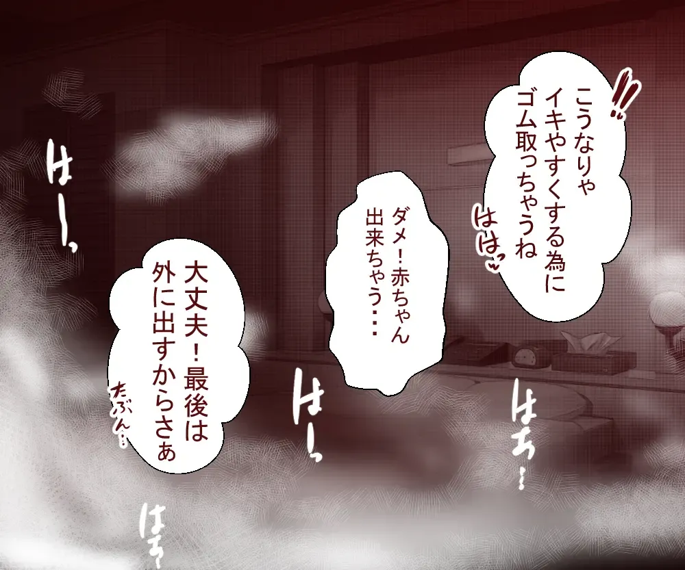 [Yariyo] Otto ga Shitsugyou shita node, Tsuma no Watashi ga Nikutai Roudou o Suru Koto ni Shimashita. ~ Zenpen ~ Fhentai - Page 55