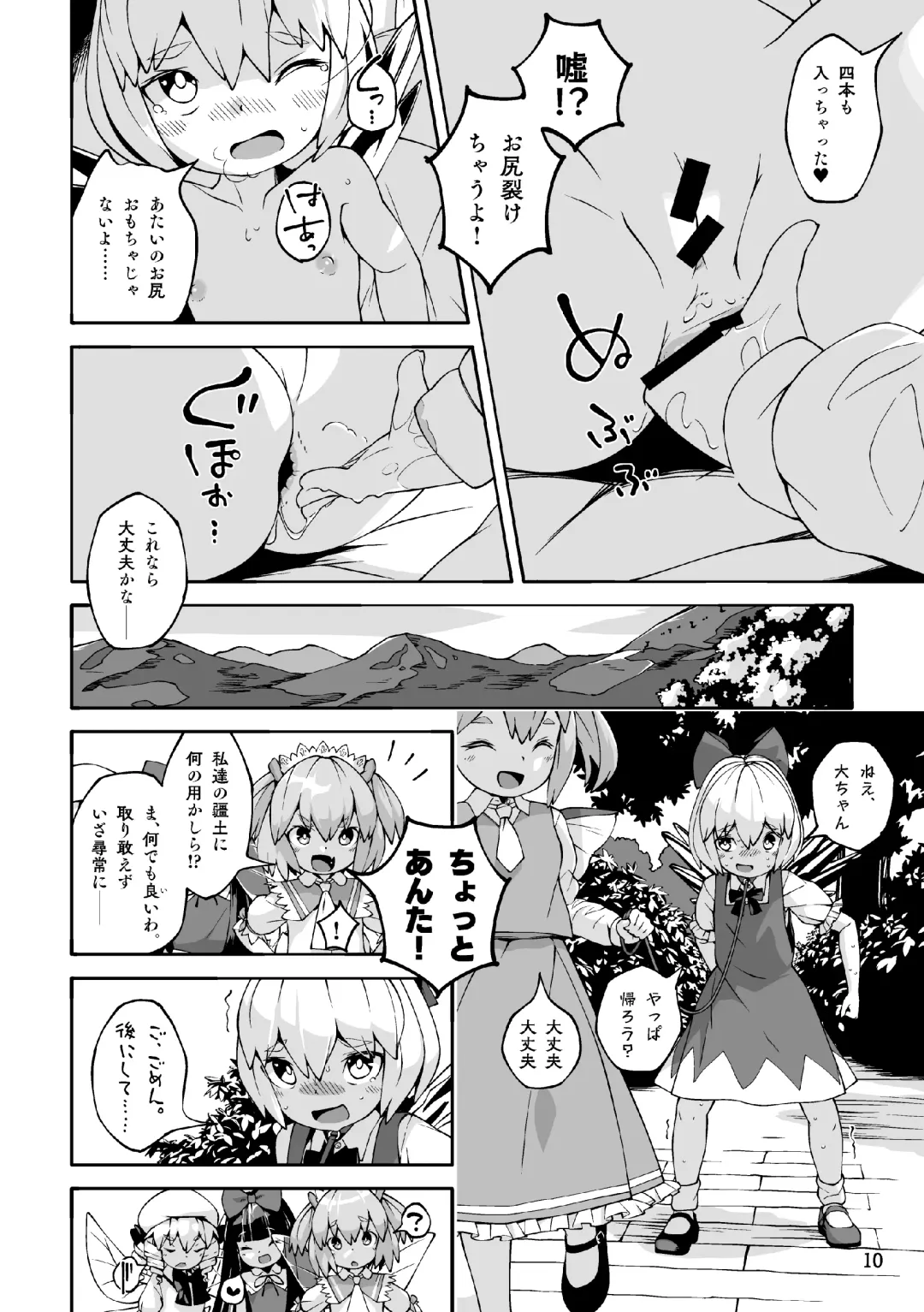 [Huxiao] Koukou Hyousei Fhentai - Page 10