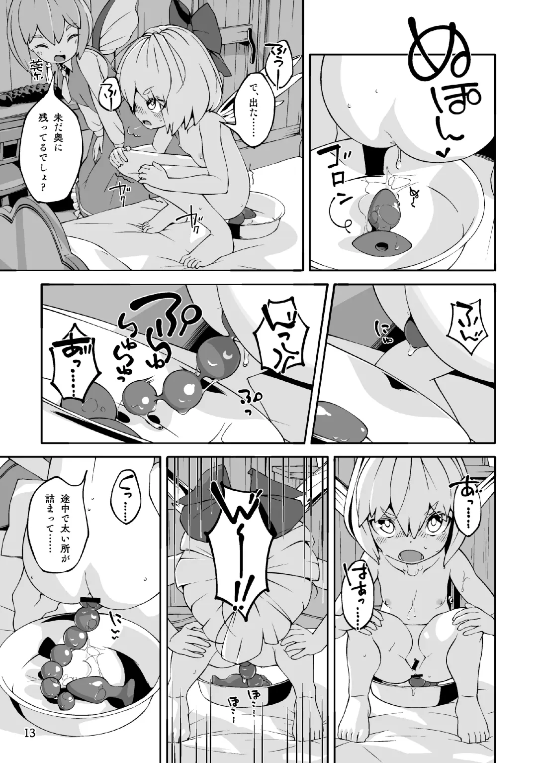[Huxiao] Koukou Hyousei Fhentai - Page 13
