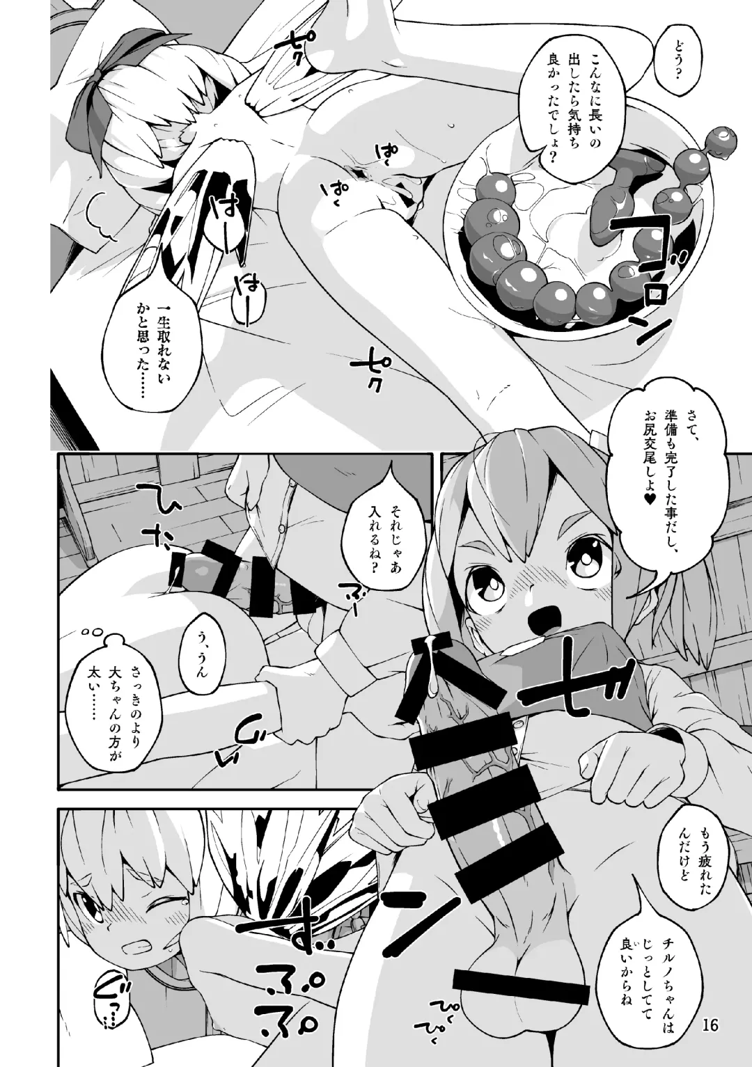 [Huxiao] Koukou Hyousei Fhentai - Page 16