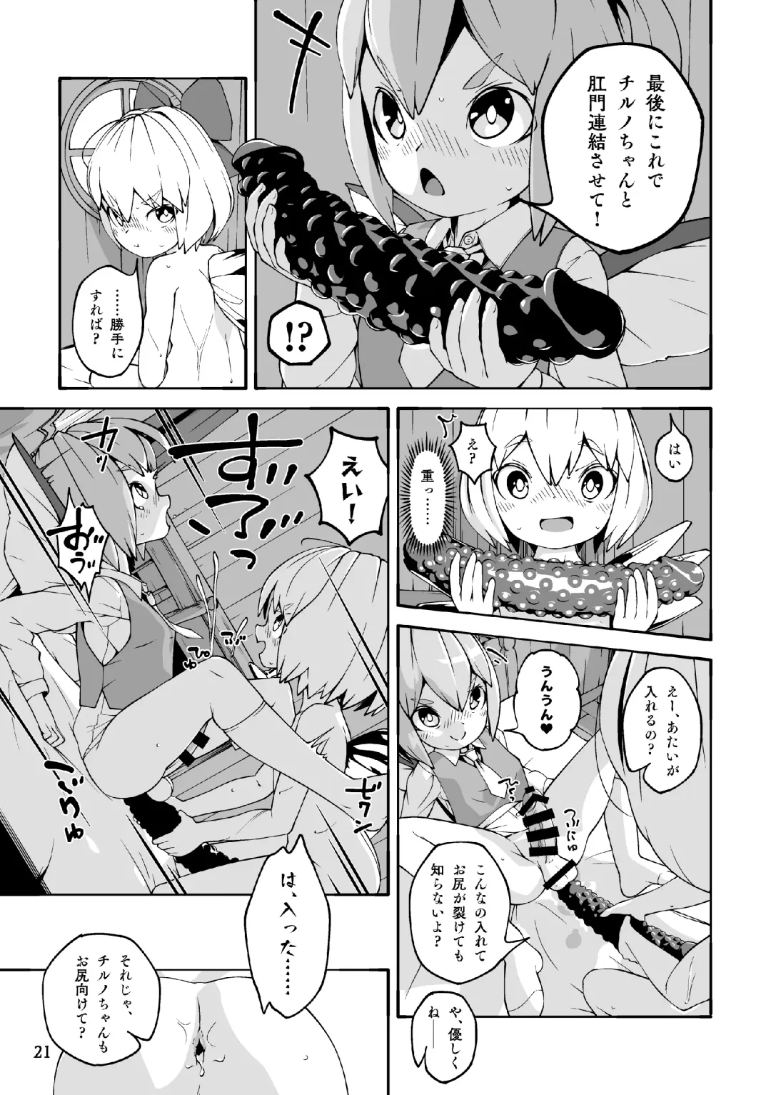 [Huxiao] Koukou Hyousei Fhentai - Page 21