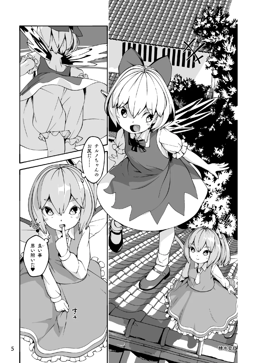 [Huxiao] Koukou Hyousei Fhentai - Page 5