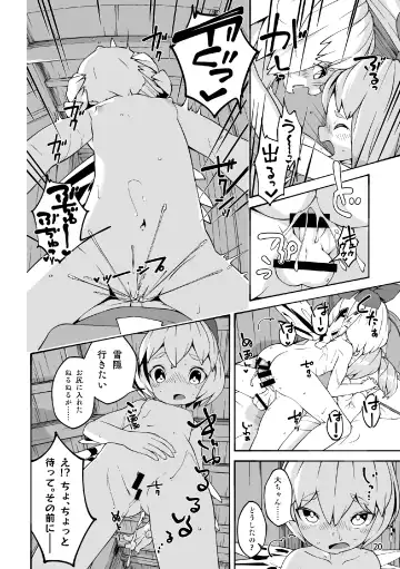 [Huxiao] Koukou Hyousei Fhentai - Page 20