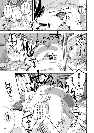 [Huxiao] Koukou Hyousei Fhentai - Page 23