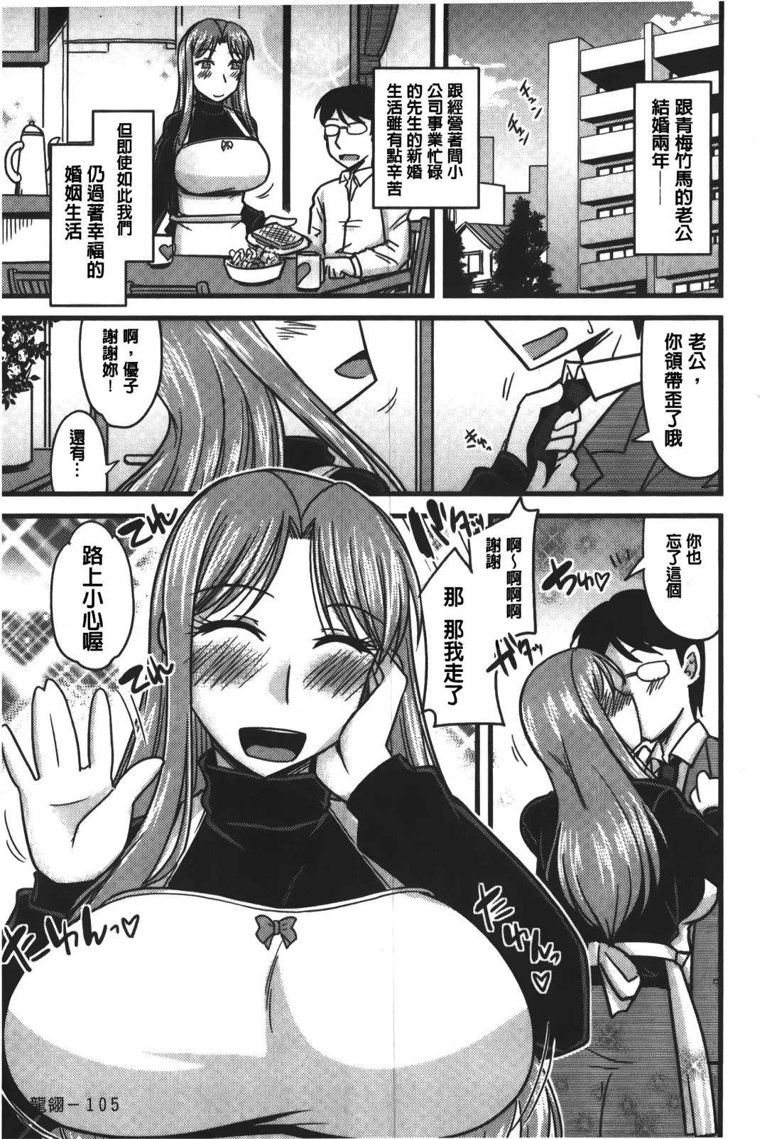 [Kamiya Ogawa] toro nyuu nettori | 柔嫩乳濕濕黏黏 Fhentai - Page 106