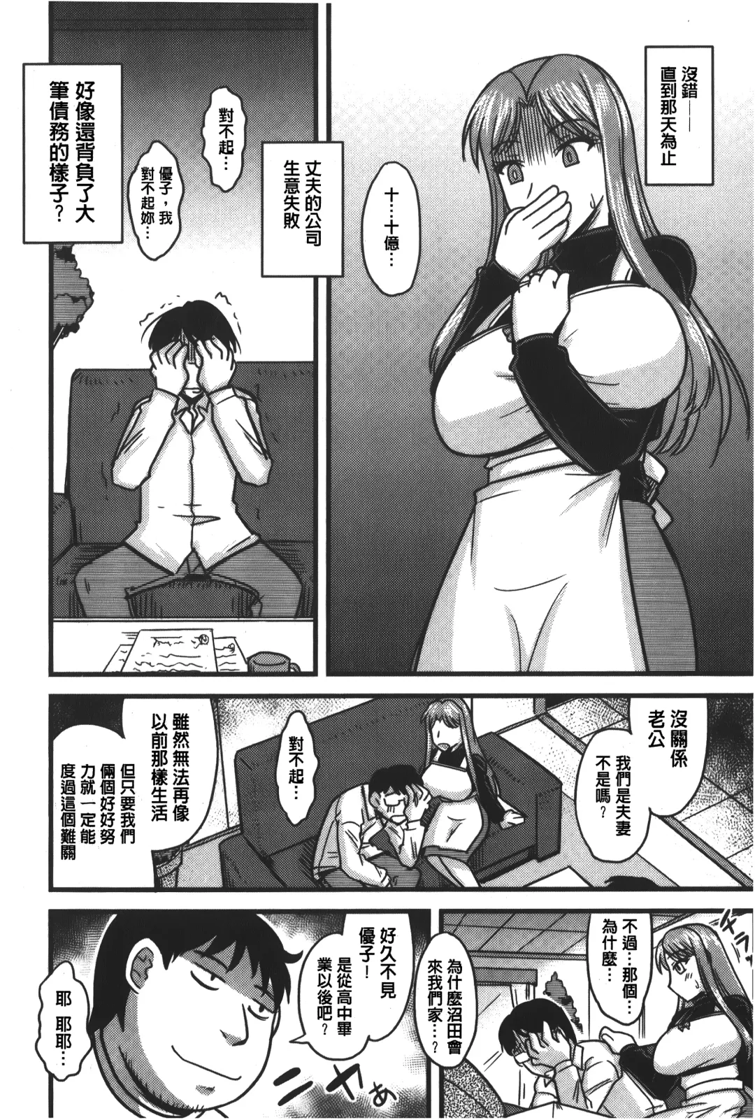 [Kamiya Ogawa] toro nyuu nettori | 柔嫩乳濕濕黏黏 Fhentai - Page 107