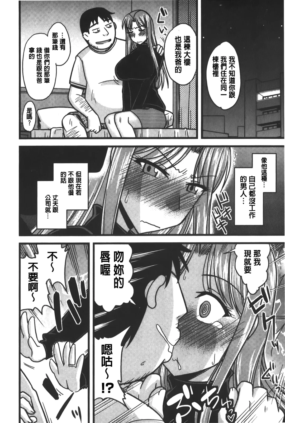 [Kamiya Ogawa] toro nyuu nettori | 柔嫩乳濕濕黏黏 Fhentai - Page 109