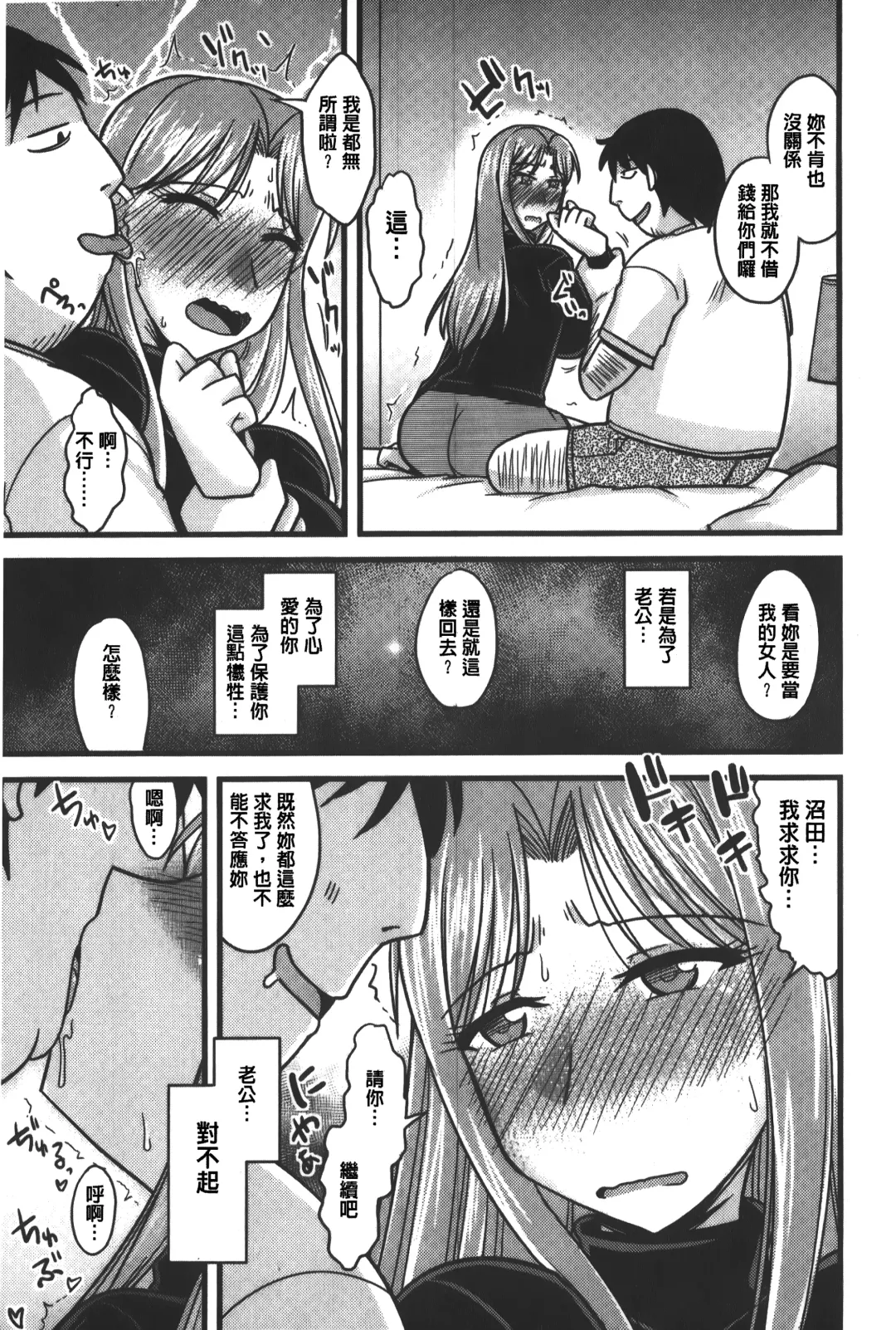 [Kamiya Ogawa] toro nyuu nettori | 柔嫩乳濕濕黏黏 Fhentai - Page 110