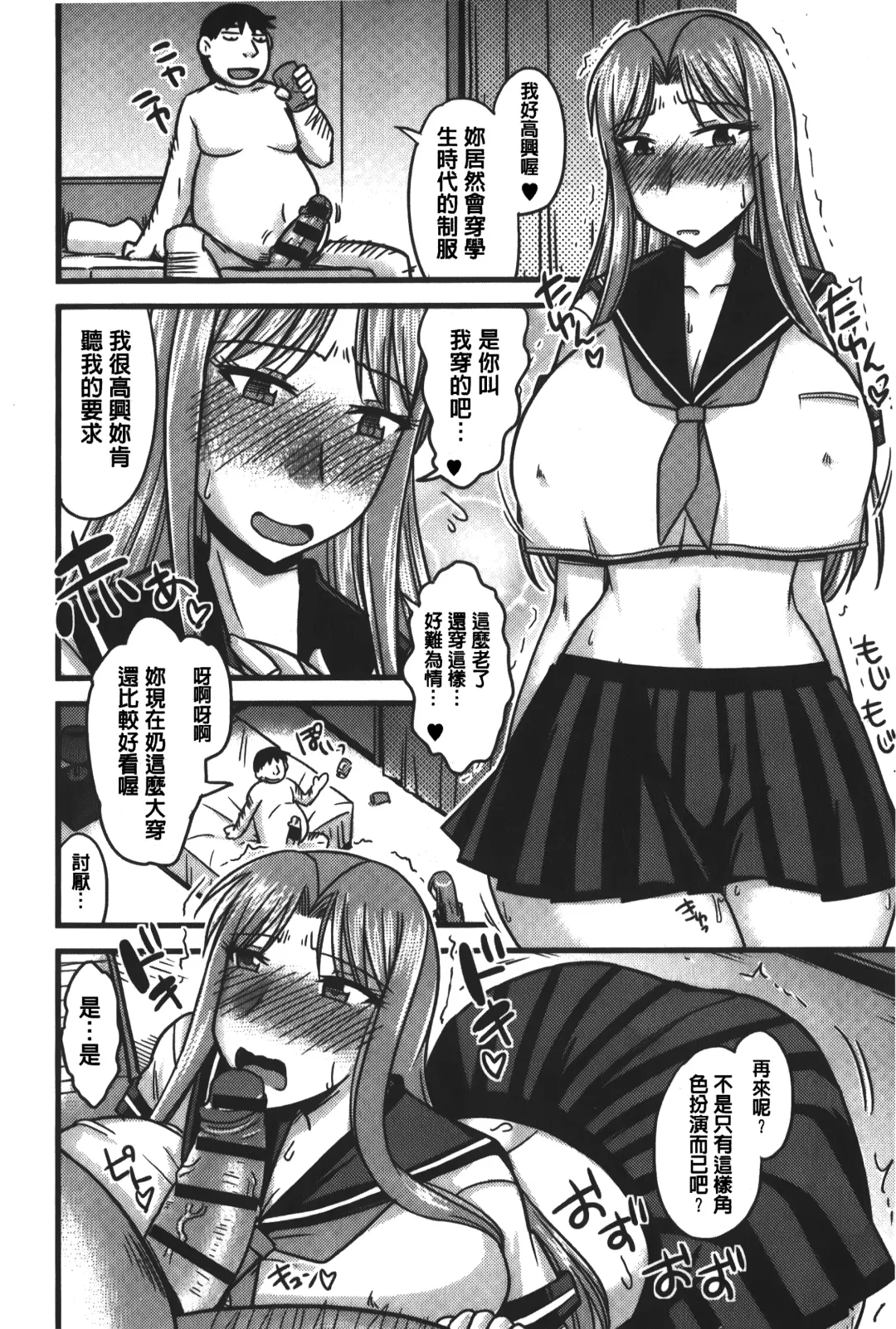 [Kamiya Ogawa] toro nyuu nettori | 柔嫩乳濕濕黏黏 Fhentai - Page 121