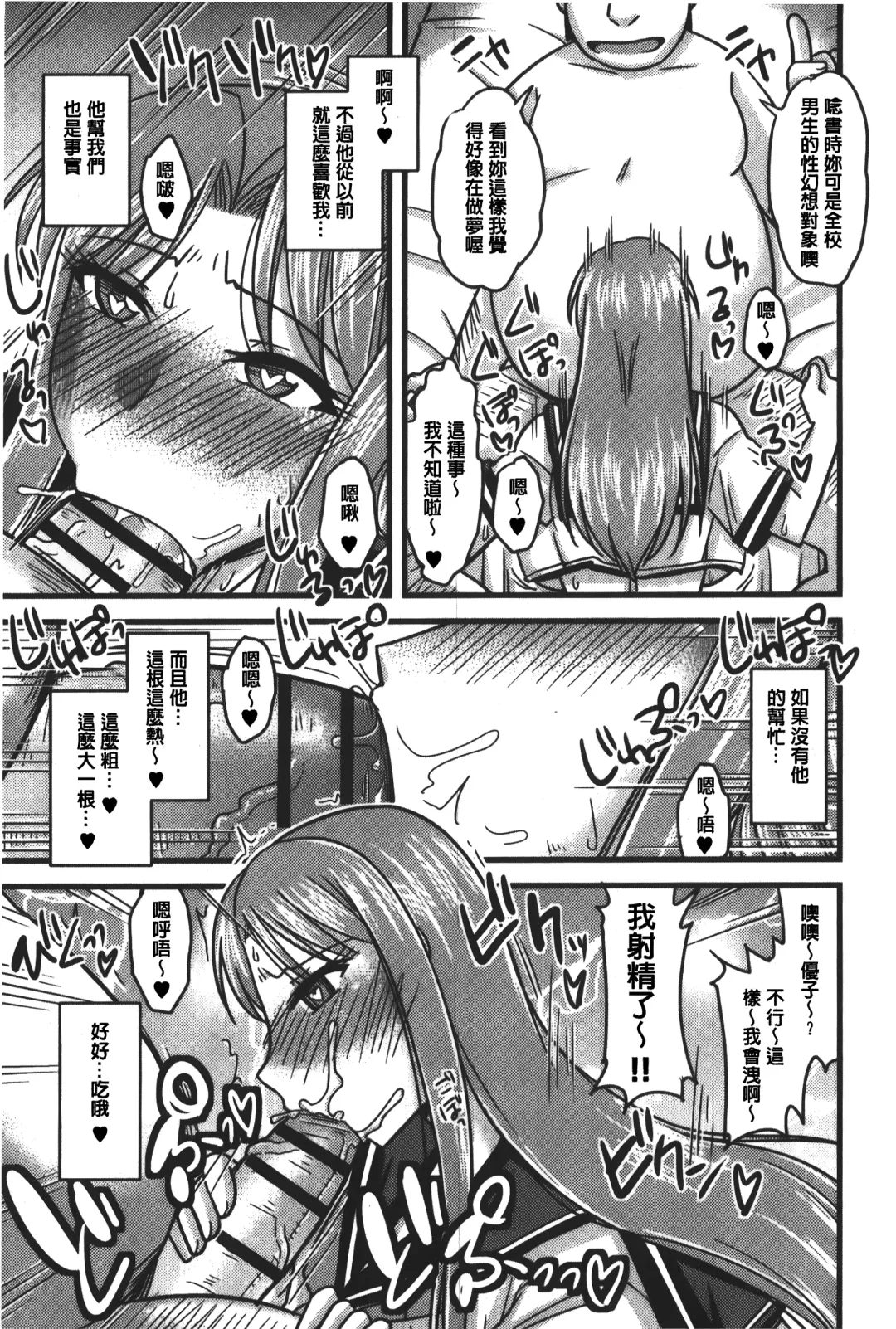 [Kamiya Ogawa] toro nyuu nettori | 柔嫩乳濕濕黏黏 Fhentai - Page 122