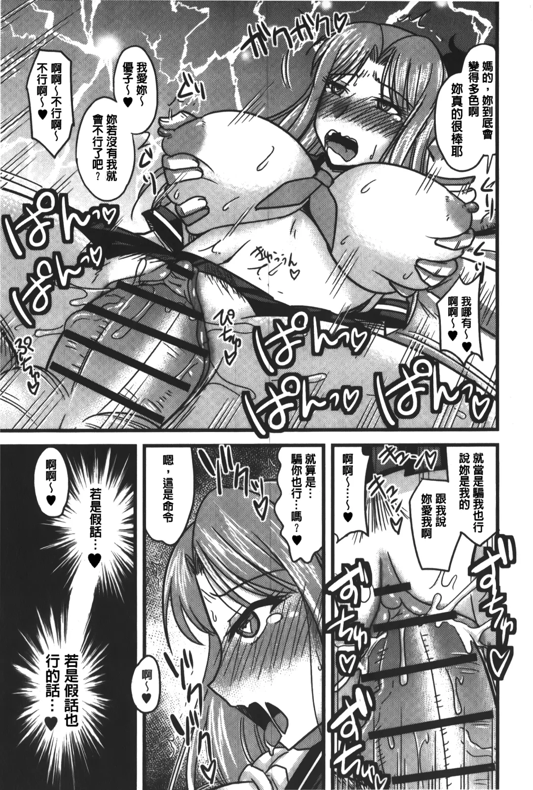 [Kamiya Ogawa] toro nyuu nettori | 柔嫩乳濕濕黏黏 Fhentai - Page 126