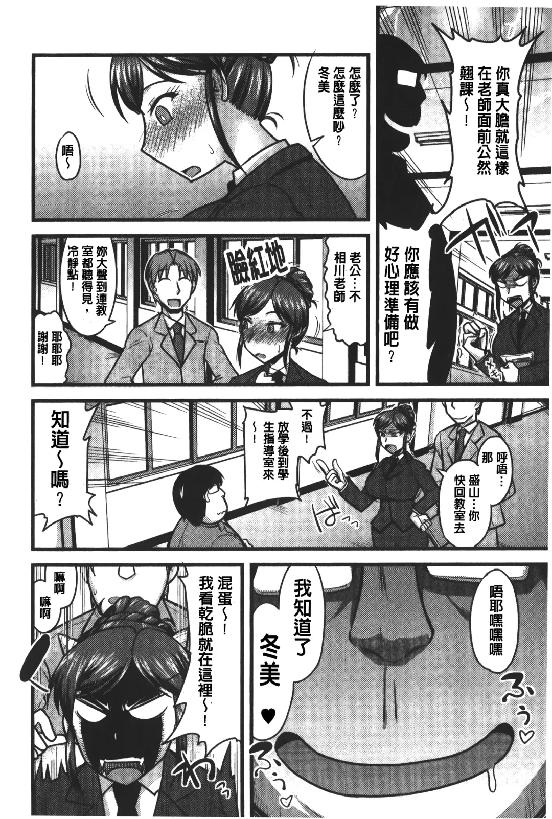 [Kamiya Ogawa] toro nyuu nettori | 柔嫩乳濕濕黏黏 Fhentai - Page 133