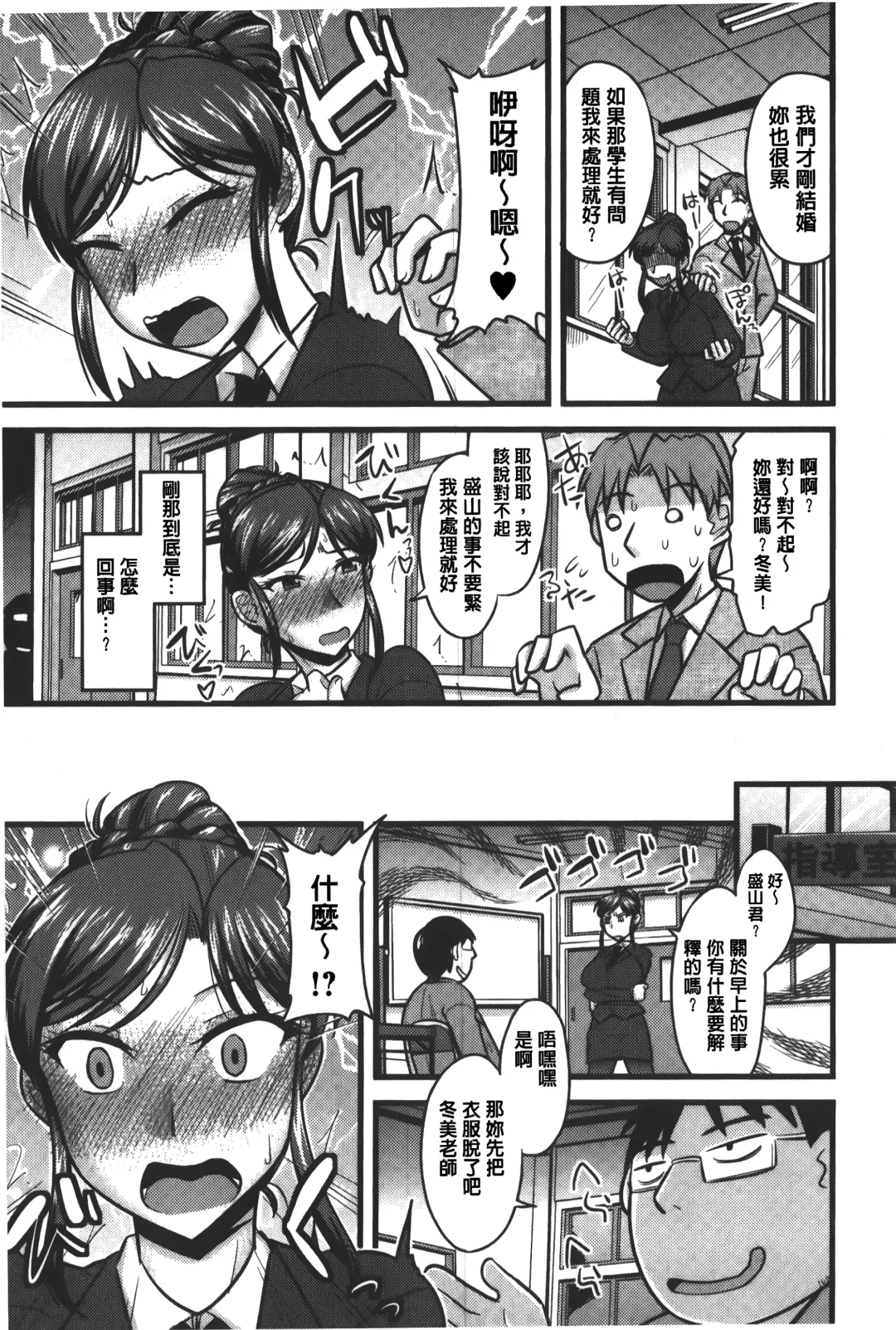 [Kamiya Ogawa] toro nyuu nettori | 柔嫩乳濕濕黏黏 Fhentai - Page 134