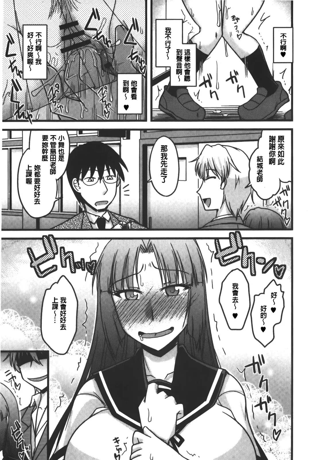 [Kamiya Ogawa] toro nyuu nettori | 柔嫩乳濕濕黏黏 Fhentai - Page 14