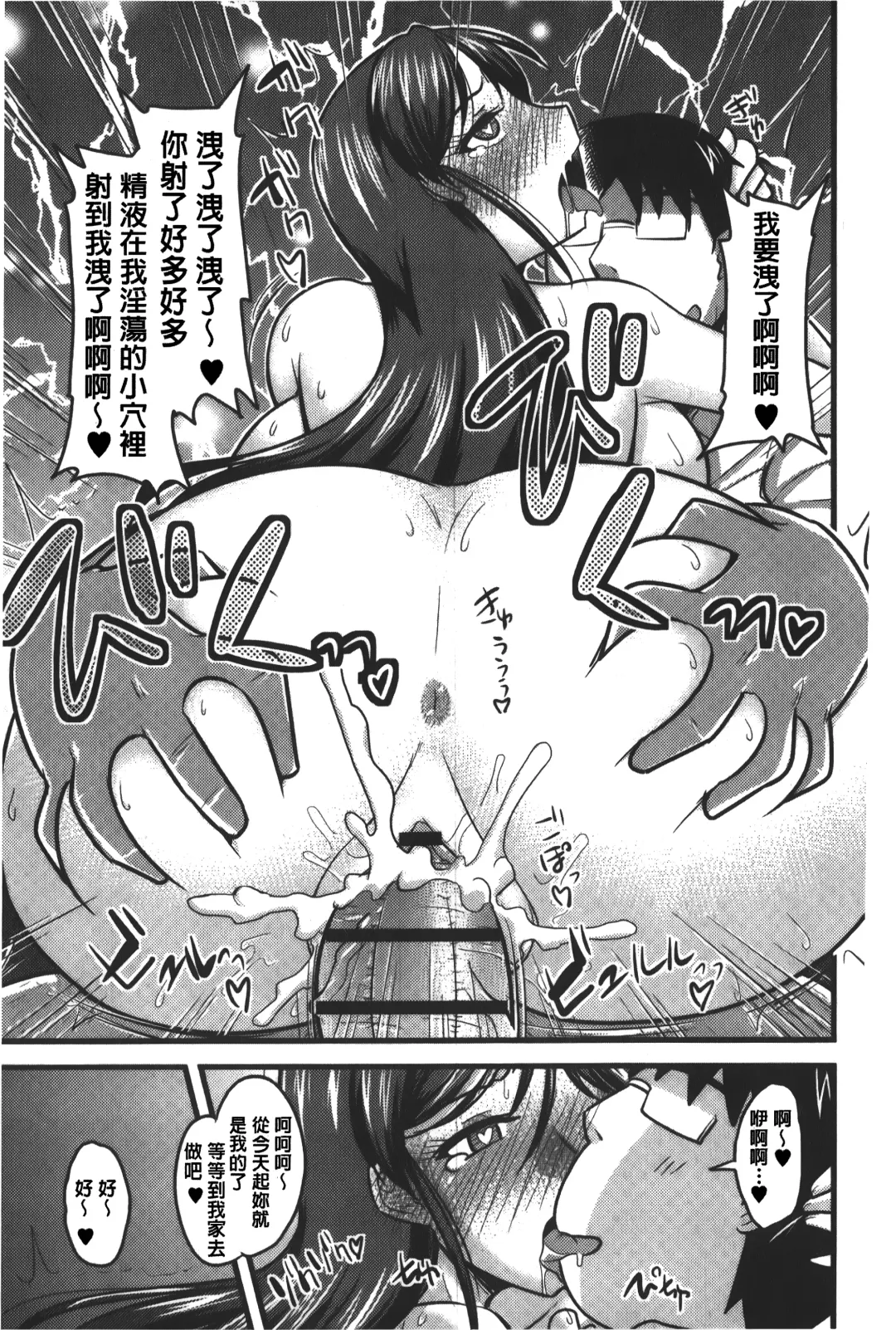 [Kamiya Ogawa] toro nyuu nettori | 柔嫩乳濕濕黏黏 Fhentai - Page 154