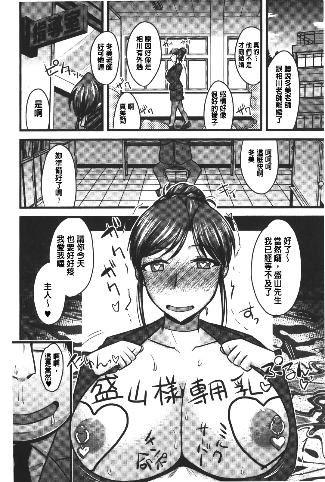 [Kamiya Ogawa] toro nyuu nettori | 柔嫩乳濕濕黏黏 Fhentai - Page 155