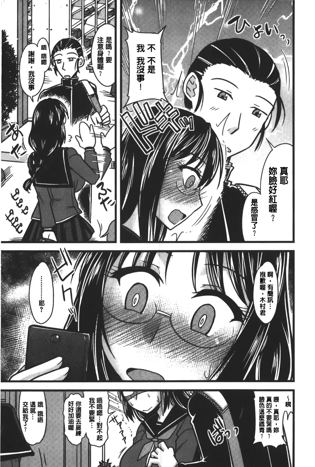 [Kamiya Ogawa] toro nyuu nettori | 柔嫩乳濕濕黏黏 Fhentai - Page 160