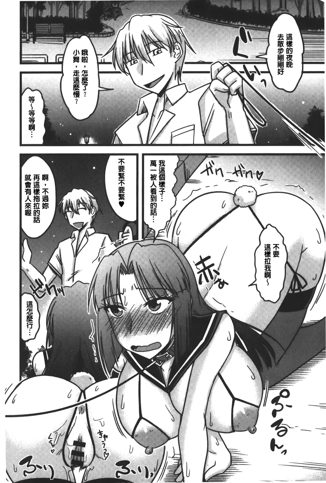 [Kamiya Ogawa] toro nyuu nettori | 柔嫩乳濕濕黏黏 Fhentai - Page 17