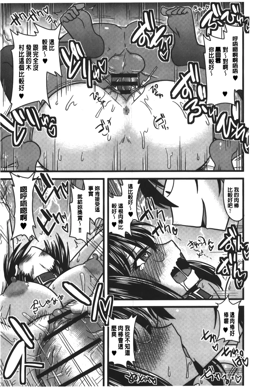 [Kamiya Ogawa] toro nyuu nettori | 柔嫩乳濕濕黏黏 Fhentai - Page 178