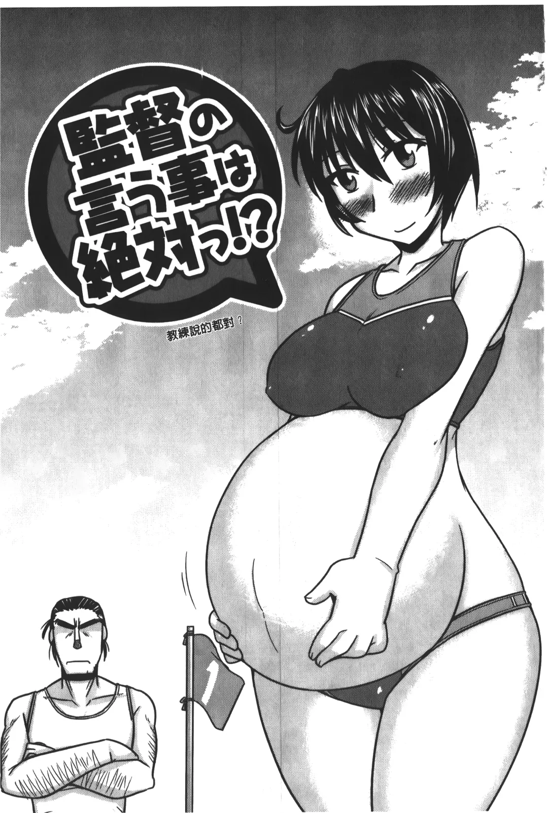 [Kamiya Ogawa] toro nyuu nettori | 柔嫩乳濕濕黏黏 Fhentai - Page 182